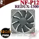 貓頭鷹 Noctua NF-P12 redux-1300 PWM 復刻雋永經典版 12公分 風扇 PC PARTY