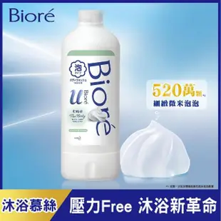 【Biore 蜜妮】高彈潤沐浴慕絲 瓶裝540ml+補充瓶450mlX2(共3款可選)