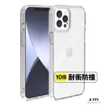 強強滾JUST MOBILE IPHONE 12 PRO MAX6.7吋TENC AIR國王新衣氣墊抗摔保護殼-透明