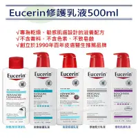 在飛比找Yahoo!奇摩拍賣優惠-【Euceron】伊思尼修護乳液/500ml【SDD水噹噹洋