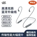 【特價 現貨熱賣】KZ APTX HD高清藍牙線藍牙耳機陞級線CSR8675運動項圈藍牙線ZSN/Z曉雅百貨