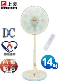 上豪 14吋 DC 節能遙控立扇 FN-DC1411R