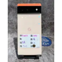 在飛比找蝦皮購物優惠-優質二手 Google Pixel 6 128G 珊瑚粉 #