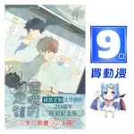 威向 BL小說9折《靈魂的約定》現貨 全新 中文版 贈書套 緒慈