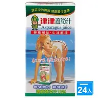 在飛比找ETMall東森購物網優惠-津津蘆筍汁300ML x 24【愛買】