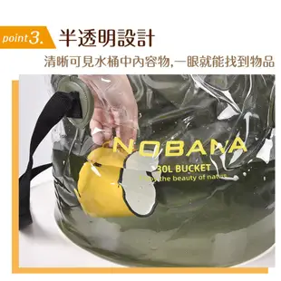 【韓國CLS】NOBANA 30L 加厚摺疊透視水桶 加贈掛袋 /冰桶/露營/釣魚/水袋(軍綠色)