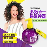 在飛比找蝦皮商城優惠-TIGI 寶貝蛋 BED HEAD寶貝蛋造型霜(240ml)