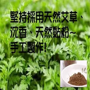 【如意檀香】益成-草本艾草沉薰香(蚊香)10盒優惠組