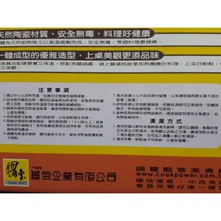 (板橋百貨區)  鍋寶耐熱陶瓷鍋(600ml)  優雅造型 上桌美觀 市價500元