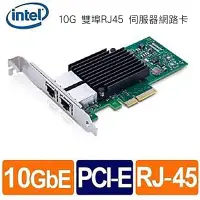 在飛比找蝦皮購物優惠-Intel® 乙太網路交集網路介面卡 X550-T2 10G