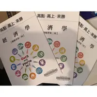 在飛比找蝦皮購物優惠-❗️高普考二手書❗️高點2021財稅行政各科總複習（經濟學/