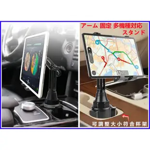 置杯架 ipad 平板支架 車架 導航架 RAV4 車架 車用平板架 CARRY Rapid 平板電腦支架固定架固定座