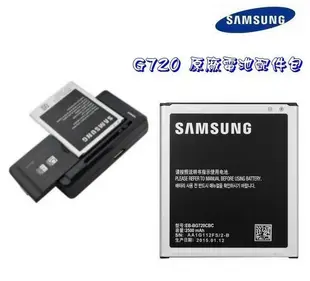 【原廠電池+可調式充電器】【原廠電池配件包】三星 Galaxy Grand Max G720【EB-BG720CBC】