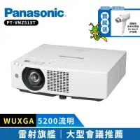 在飛比找momo購物網優惠-【Panasonic 國際牌】PT-VMZ51ST 5200