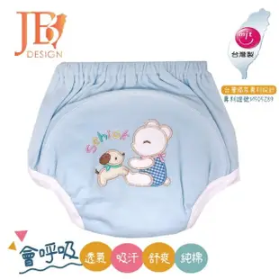 【JB Design】嬰幼兒學步尿褲-兔子-藍(學步尿褲 學習褲)