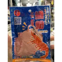 在飛比找蝦皮購物優惠-【 頭城東區釣具 】大哥大 釣餌 蝦粉 赤尾青 赤尾青粉 添