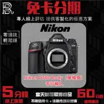 NIKON D780 BODY〔單機身〕平行輸入 無卡分期/學生分期