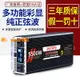 【台灣公司保固】純正弦波逆變器大功率12v24v48v60v轉220v家用貨車載電瓶轉換器動