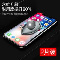 在飛比找ETMall東森購物網優惠-護眼iPhone14ProMax鋼化膜13適用12蘋果11貼