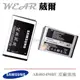 【$299免運】葳爾洋行 Wear Samsung AB403450BU【原廠電池】附保證卡，E2550 S3500 S3550 S5050