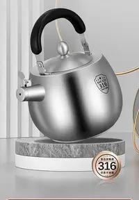 在飛比找Yahoo!奇摩拍賣優惠-笛音壺 鳴音壺 茶壺 德國316不鏽鋼燒水壺湯壺大容量鳴笛老