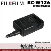 在飛比找數位達人優惠-盒裝 富士 Fuji BC-W126 原廠 電池充電器 座充