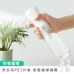 【麥瑞】高壓連續噴霧瓶200ML(高壓連續噴霧器 防疫用酒精噴瓶 髮廊噴水瓶 消毒液噴瓶)