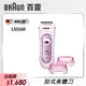 德國百靈BRAUN-刮式美體刀LS5160