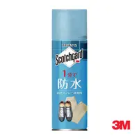 在飛比找蝦皮商城優惠-3M Scotchgard速效型防水噴霧(新)170ml