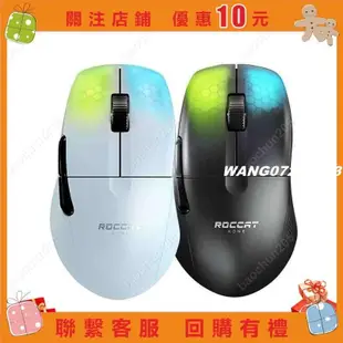 [wang]冰豹ROCCAT Kone Pro Air 魔幻豹極光豹無線有線三模輕量光學電競滑鼠RGB#123