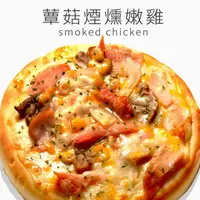 在飛比找樂天市場購物網優惠-瑪莉屋口袋比薩pizza【蕈菇煙燻嫩雞披薩】薄皮/一入