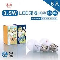 在飛比找momo購物網優惠-【旭光】LED 球泡 3.5W 省電燈泡 小夜燈 綠能燈泡 