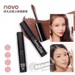 NOVO原廠正品  超持久顯色染眉膏 眉粉 眉筆 印章 眉型