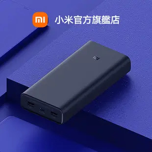 Xiaomi 小米行動電源 20000 50W【小米官方旗艦店】