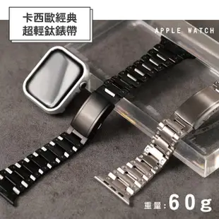 【蘋果庫Apple Cool】Apple Watch錶帶 42/44/45/49mm 超輕量卡西歐鈦錶帶(超輕鈦/卡西歐經典款)
