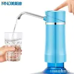 抽水器 桶裝水吸水器無線電動桶裝水純凈水飲水機壓水器 交換禮物全館免運