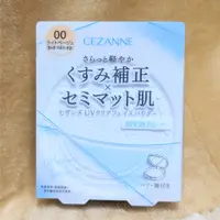 在飛比找蝦皮購物優惠-【全新】CEZANNE 塞尚 純淨透亮蜜粉餅 色號00 (含