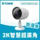 【D-Link】友訊★DCS-8302LH/B 2K 300萬畫素超廣角無線網路攝影機/監視器 IP CAM(防潑水)