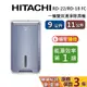 HITACHI 日立 一級效能空氣清淨除濕機 9公升 RD-18FC 11公升 RD-22FC 除濕機 台灣公司貨