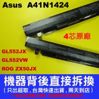 在飛比找蝦皮購物優惠-原廠 asus 華碩 FX-plus GL552 GL552