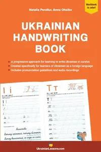 在飛比找誠品線上優惠-Ukrainian Handwriting Book: A 