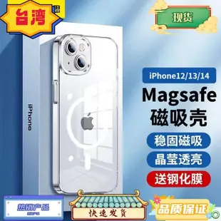 台灣熱銷 BASEUS/倍思 magsafe手機殼 iphone 15 手機殼 iphone 14 手機殼 穩固磁吸 防