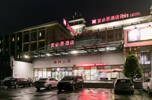 宜必思酒店(安陽解放大道店)Ibis Hotel (Anyang Jiefang Avenue)