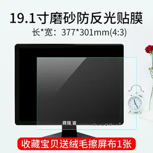 螢幕保護貼 防藍光螢幕保護貼 顯示器保護貼 防反光電腦屏幕膜台式19寸磨砂防陽光21.5顯示器貼膜22/23/24/27軟膜17高清透明屏保靜電定制AOC顯示屏保護膜