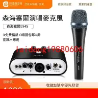 在飛比找露天拍賣優惠-【嚴選】SENNHEISER森海塞爾E945動圈有線麥克風話