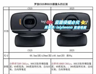 正品羅技C525/B525/C670i電腦USB攝像頭可折曡旋轉帶麥克風高清