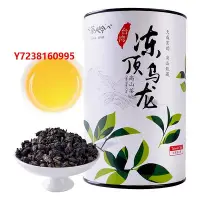 在飛比找Yahoo!奇摩拍賣優惠-小青柑茶人嶺茶葉烏龍茶150g正宗凍頂烏龍茶罐裝臺灣原產冷泡