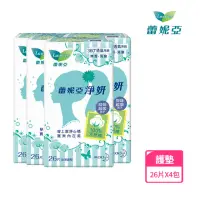 在飛比找momo購物網優惠-【蕾妮亞】淨妍護墊100%天然棉(26片X4包)