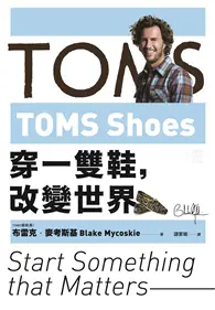 在飛比找TAAZE讀冊生活優惠-TOMS Shoes：穿一雙鞋，改變世界