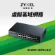 Zyxel 合勤 GS1900-16 (Rev.B1) 智慧型網管16埠Gigabit交換器